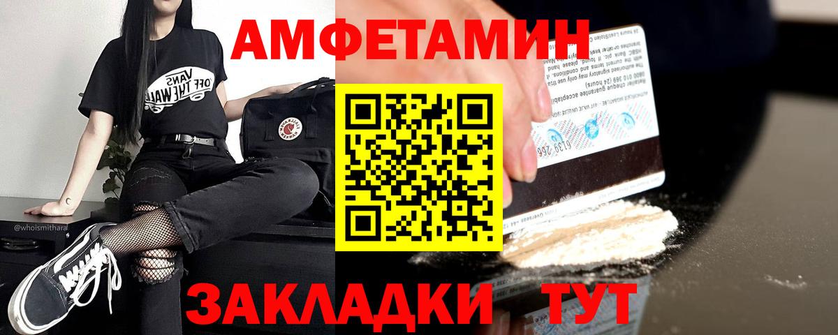 Amphetamine VHQ Шадринск