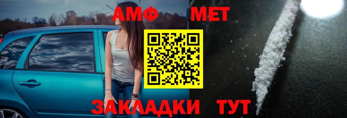 Шадринск  АМФ VHQ  АМФЕТАМИН  Вход с VPN 