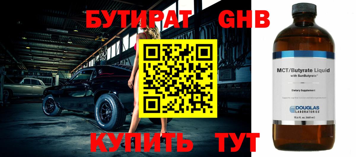 Метадон Шадринск