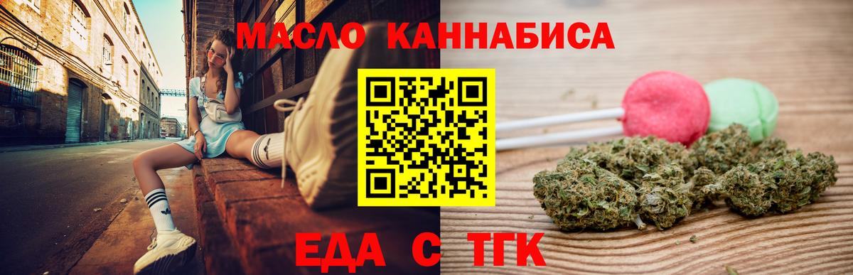 Canna-Cookies конопля Шадринск