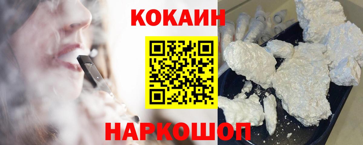 COCAIN VHQ Шадринск