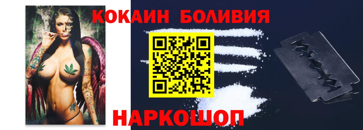 где можно купить   Вход с VPN  Шадринск  COCAIN 99%  Кокаин Columbia  COCAIN 