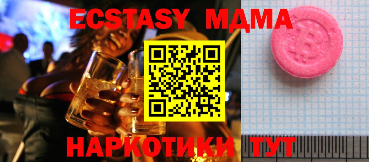 Ecstasy VHQ  ЭКСТАЗИ  Вход с VPN  Шадринск  Ecstasy ешки 