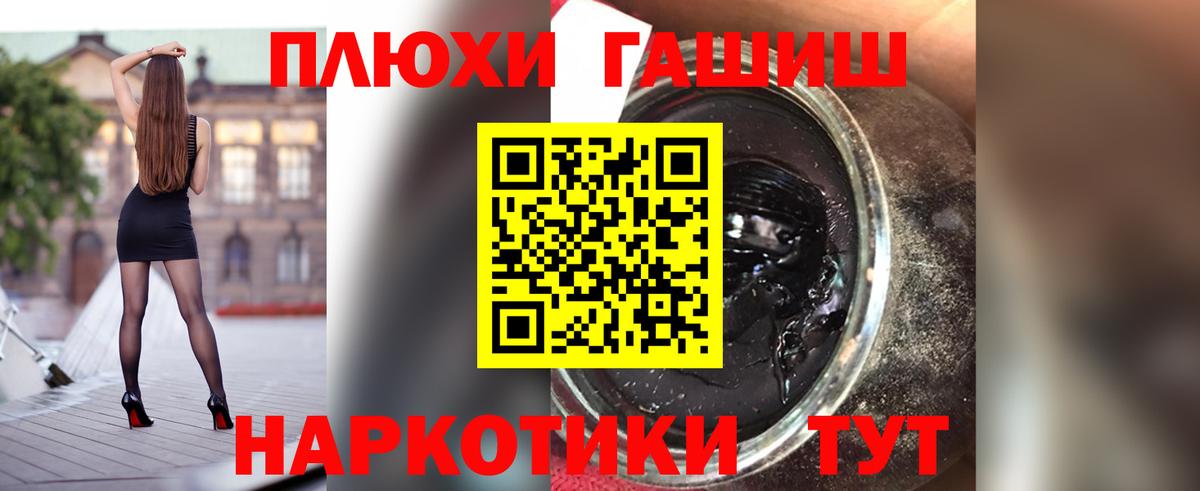 ГАШ Ice-O-Lator  Вход с VPN  Шадринск  Гашиш hashish 