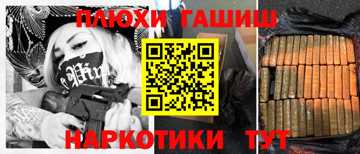 ГАШИШ VHQ Шадринск