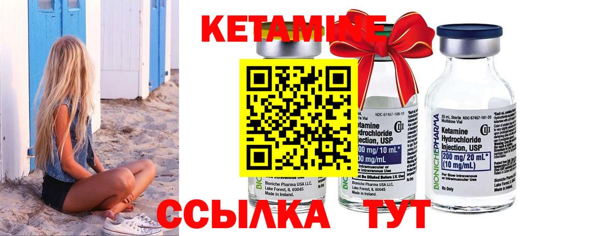 Шадринск  даркнет официальный сайт  Вход с VPN  Кетамин ketamine 