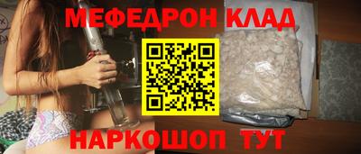 мяу мяу мука Лесосибирск