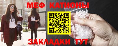 мяу мяу мука Лесосибирск