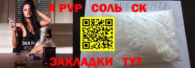 apvp Ливны