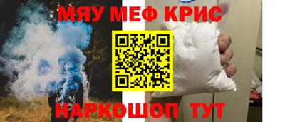 мяу мяу мука Лесосибирск
