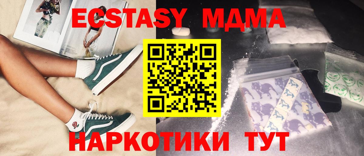 МДМА молли Шадринск
