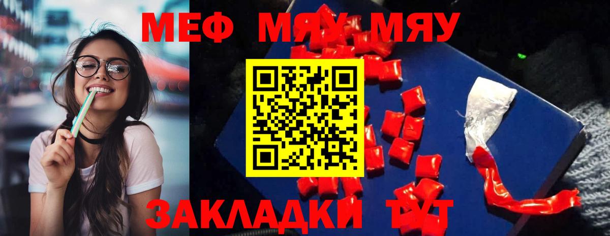 Меф мука Шадринск