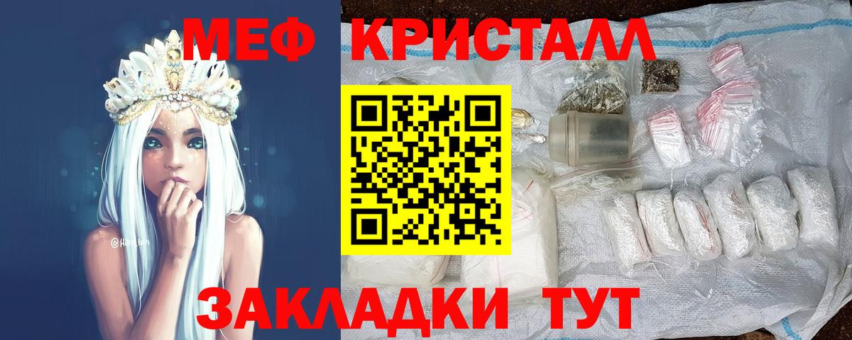 Каннабис  ГАШИШ  Вход с VPN  Кокаин  Шадринск  МЕФ кристаллы  МЕТ 