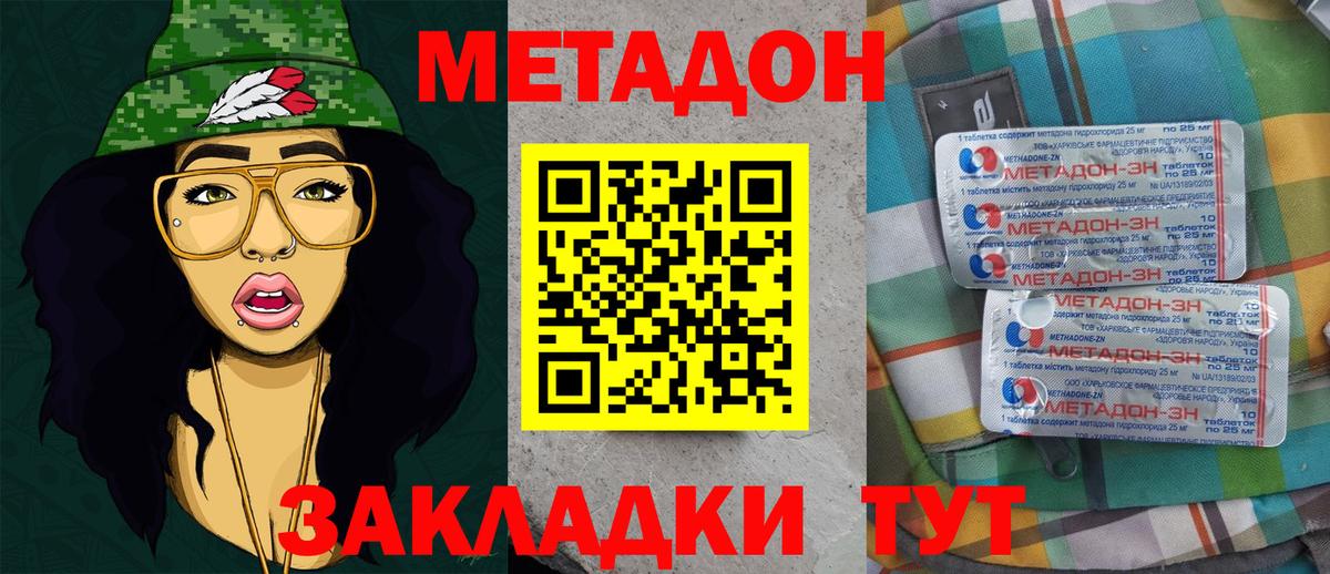 Метадон VHQ Шадринск