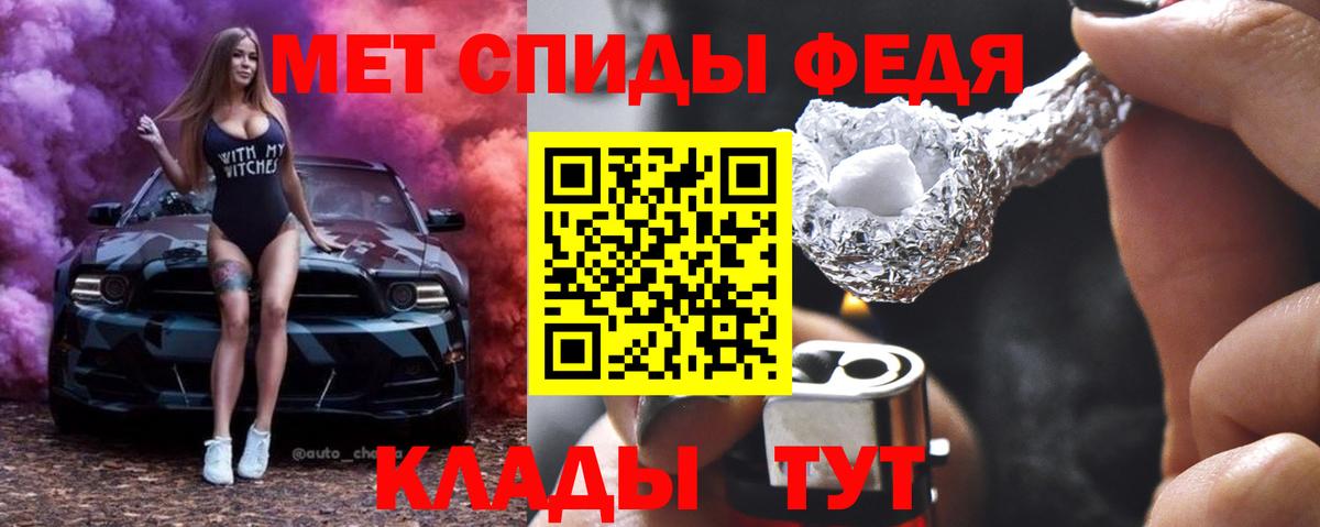 Первитин кристалл  Вход с VPN  Шадринск 
