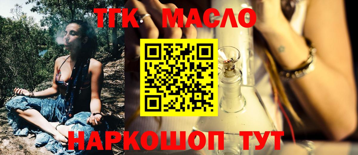 Дистиллят ТГК жижа Шадринск