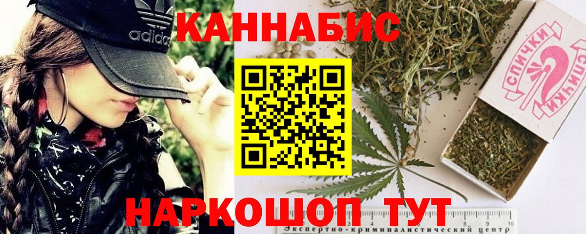 Шадринск  Бошки Шишки White Widow  Марихуана THC 21%  Канабис индика  МАРИХУАНА AK-47  Вход с VPN 